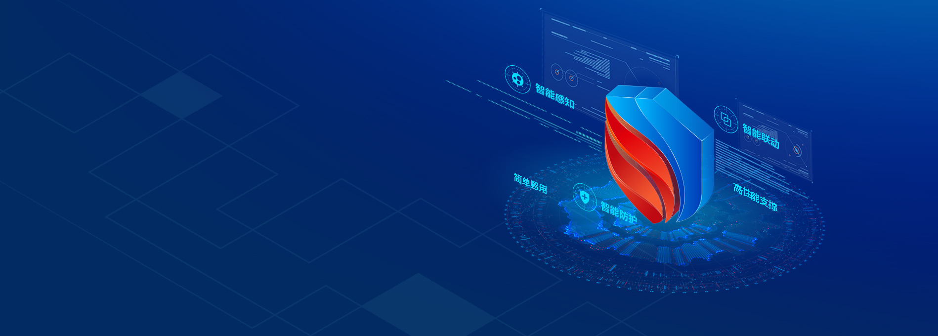WEB應(yīng)用防火墻